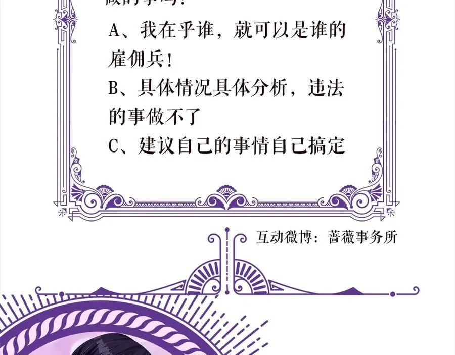 第536话 为了你，我什么都能做 第98页