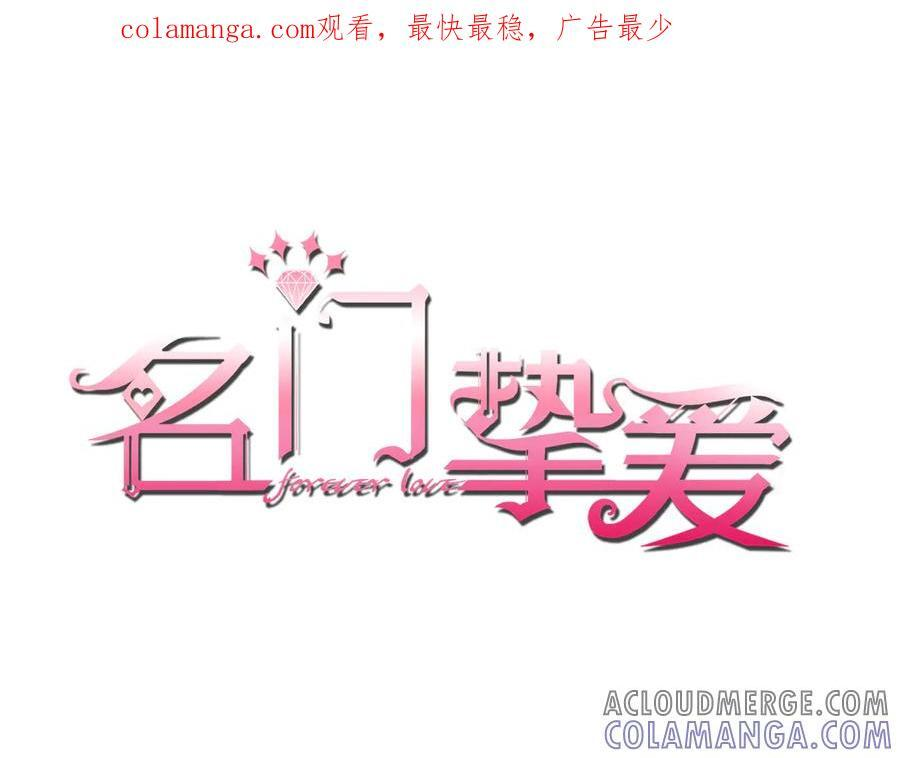 第537话 老公什么都会帮你 第1页
