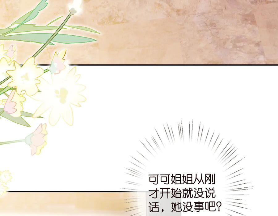 第537话 老公什么都会帮你 第6页