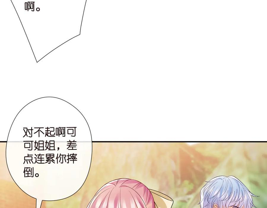 第537话 老公什么都会帮你 第14页