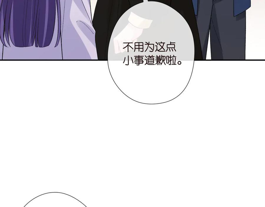 第537话 老公什么都会帮你 第16页