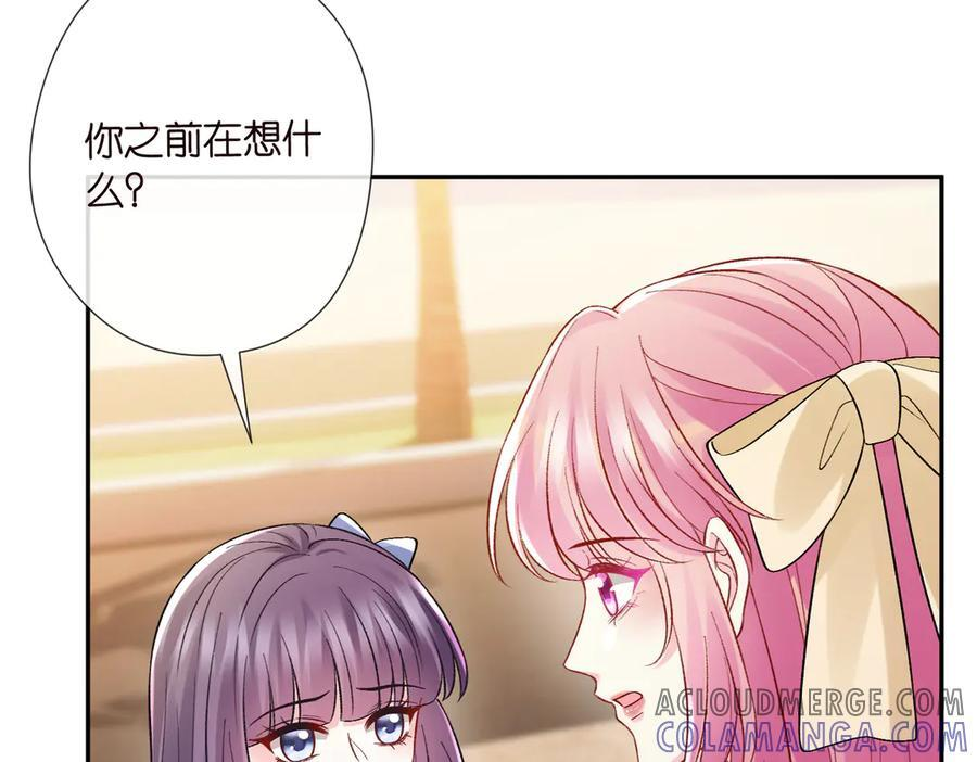 第537话 老公什么都会帮你 第17页