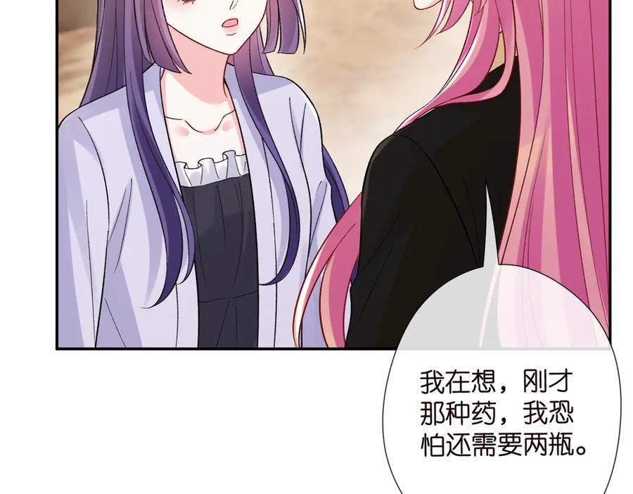 第537话 老公什么都会帮你 第18页