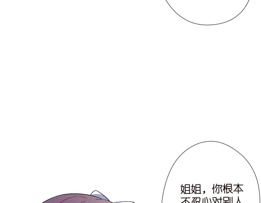 第537话 老公什么都会帮你 第19页