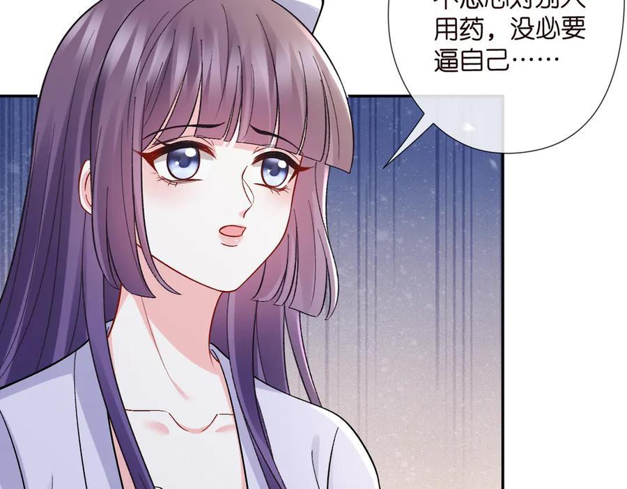 第537话 老公什么都会帮你 第20页