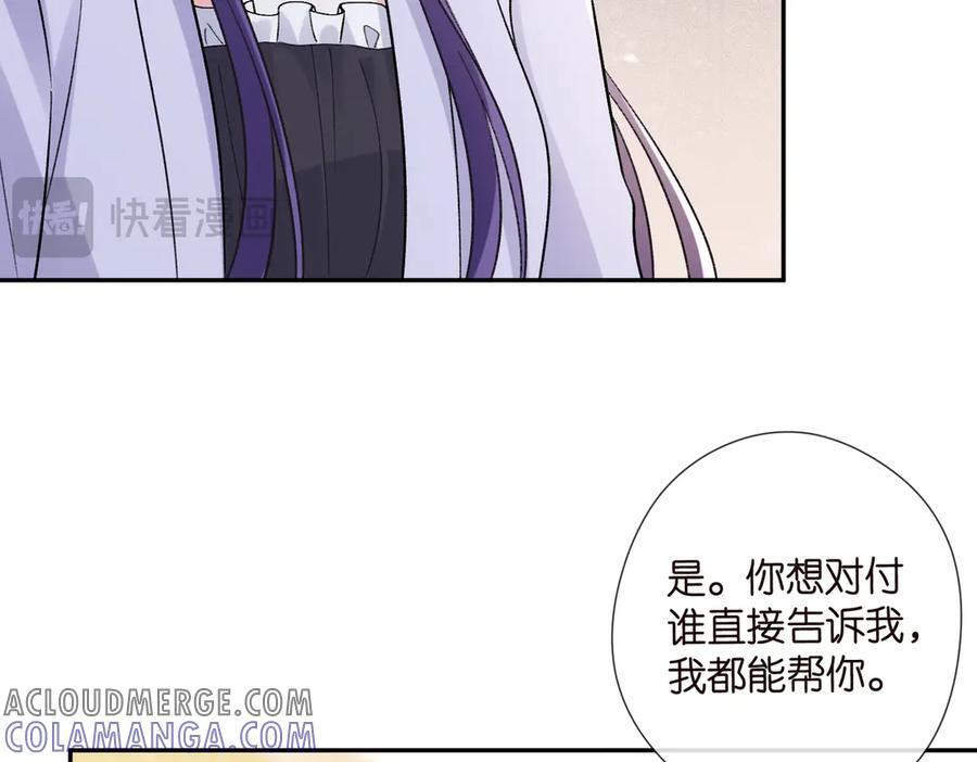 第537话 老公什么都会帮你 第21页