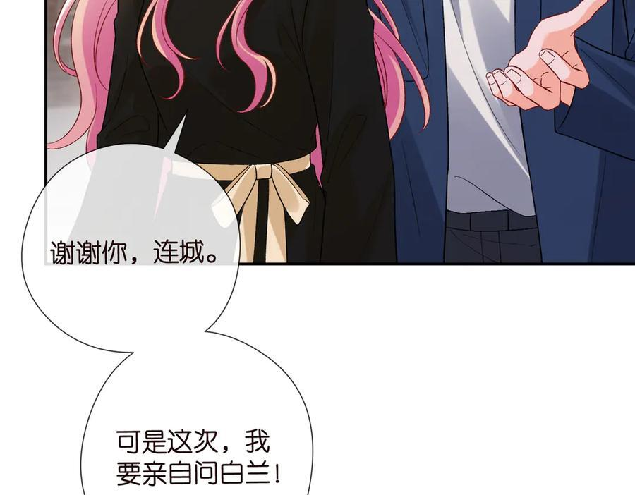 第537话 老公什么都会帮你 第23页