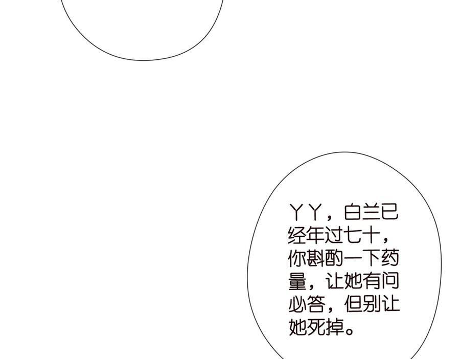 第537话 老公什么都会帮你 第24页