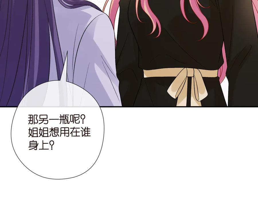 第537话 老公什么都会帮你 第26页