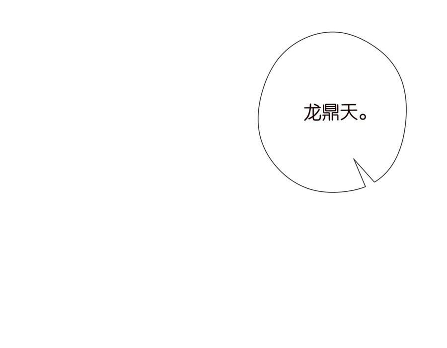 第537话 老公什么都会帮你 第27页