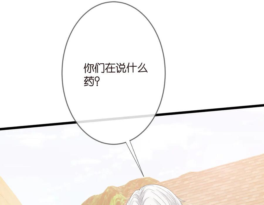 第537话 老公什么都会帮你 第32页