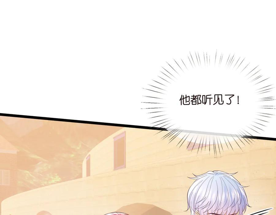 第537话 老公什么都会帮你 第35页