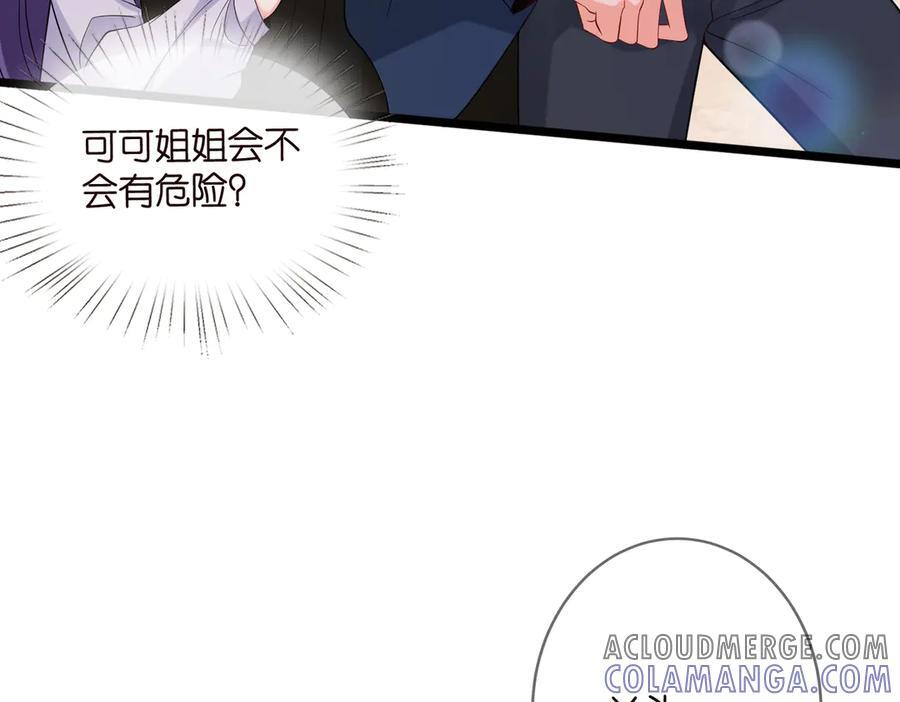 第537话 老公什么都会帮你 第37页
