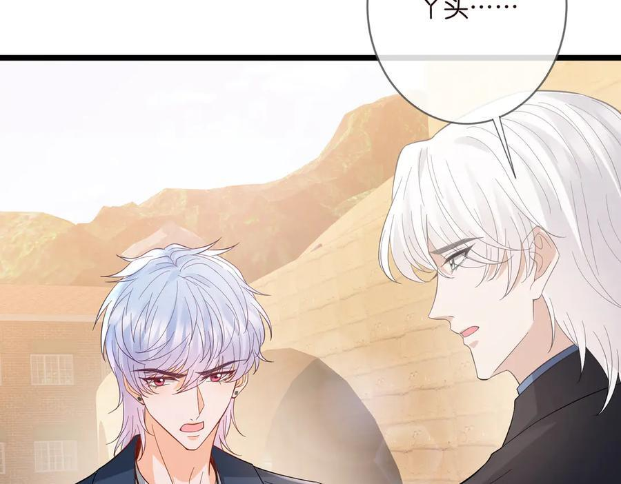 第537话 老公什么都会帮你 第38页