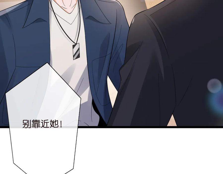 第537话 老公什么都会帮你 第39页