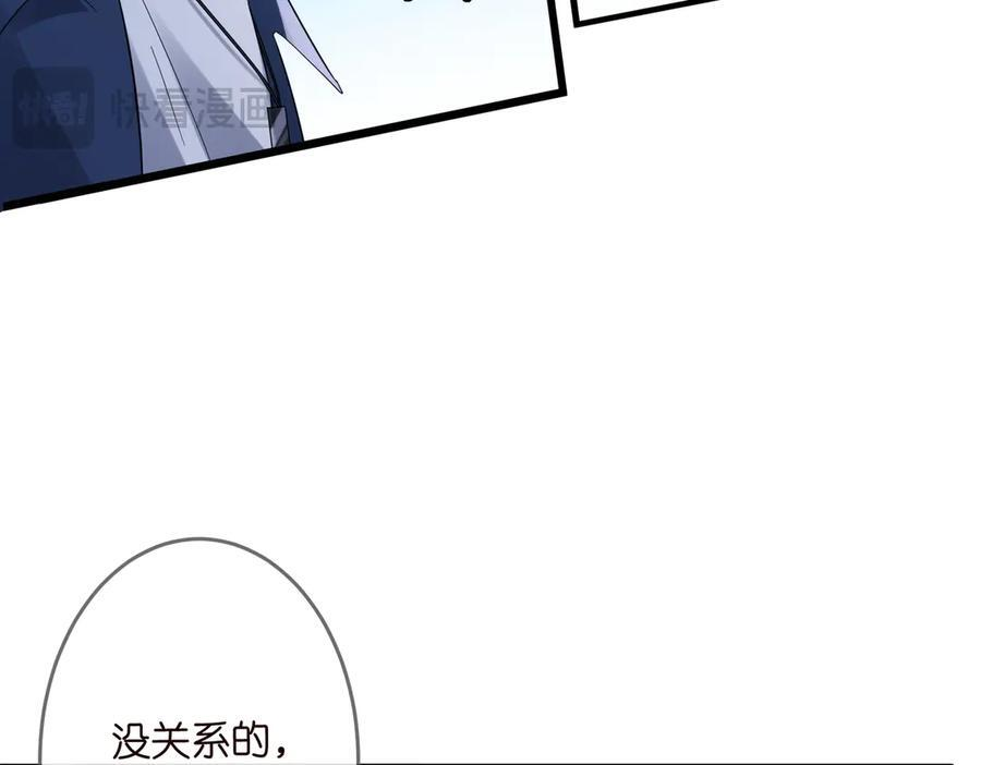 第537话 老公什么都会帮你 第42页