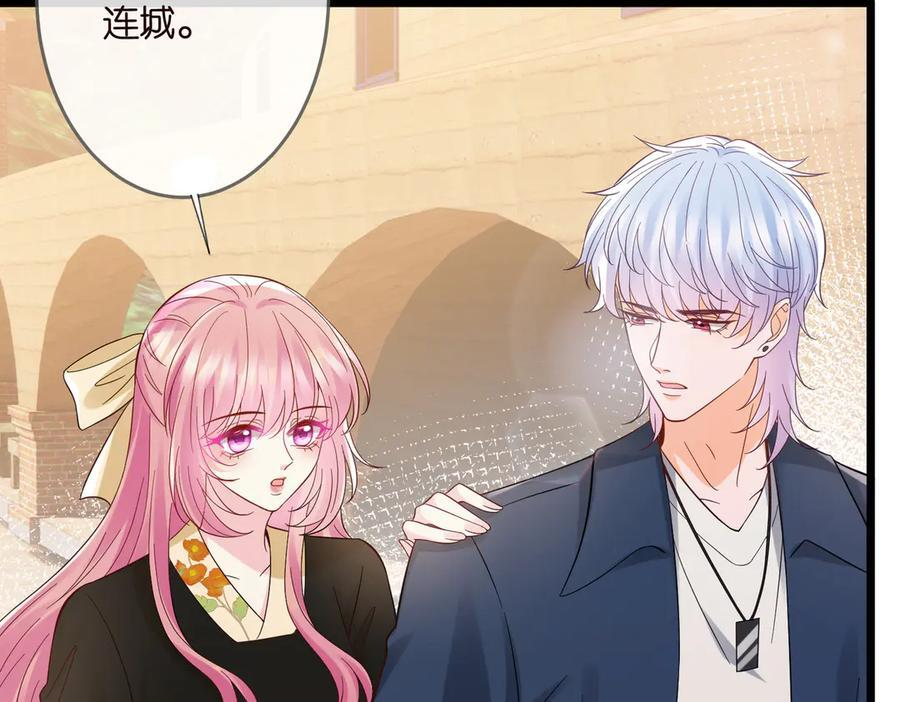 第537话 老公什么都会帮你 第43页