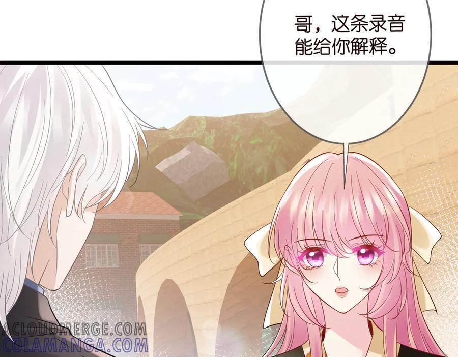 第537话 老公什么都会帮你 第45页