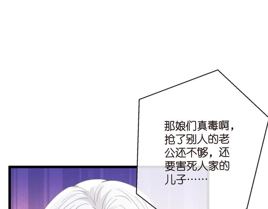 第537话 老公什么都会帮你 第47页