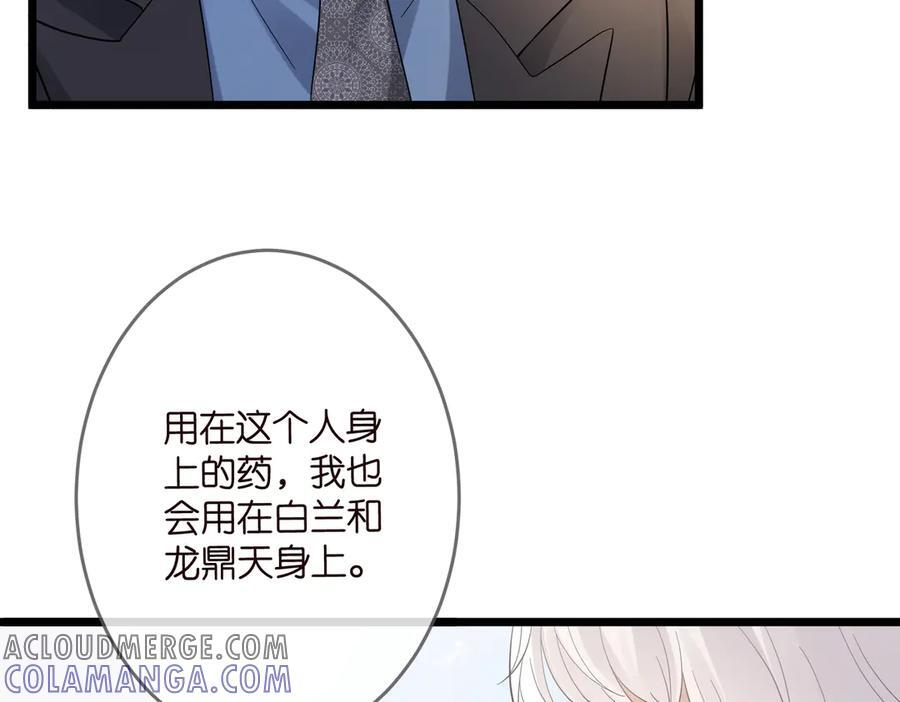 第537话 老公什么都会帮你 第49页