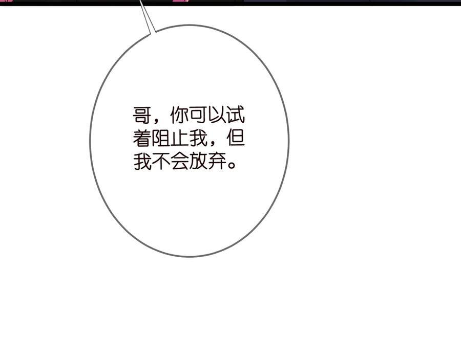 第537话 老公什么都会帮你 第51页