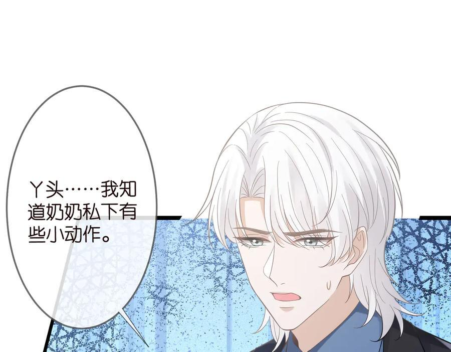 第537话 老公什么都会帮你 第52页