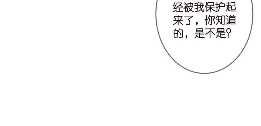 第537话 老公什么都会帮你 第54页