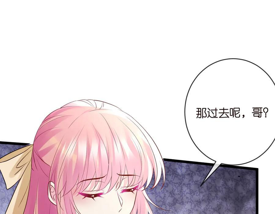 第537话 老公什么都会帮你 第55页