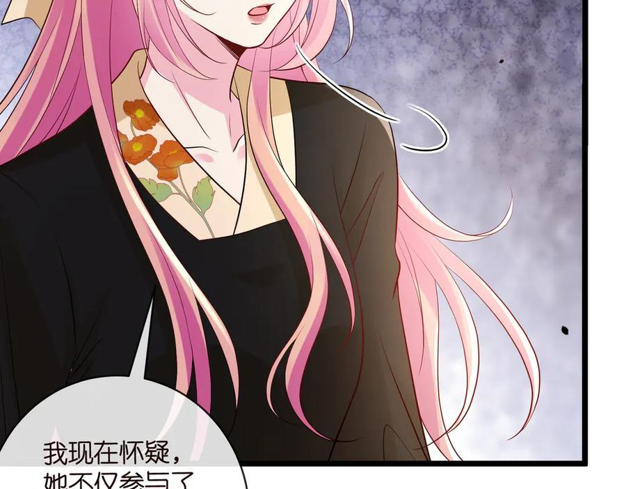 第537话 老公什么都会帮你 第56页