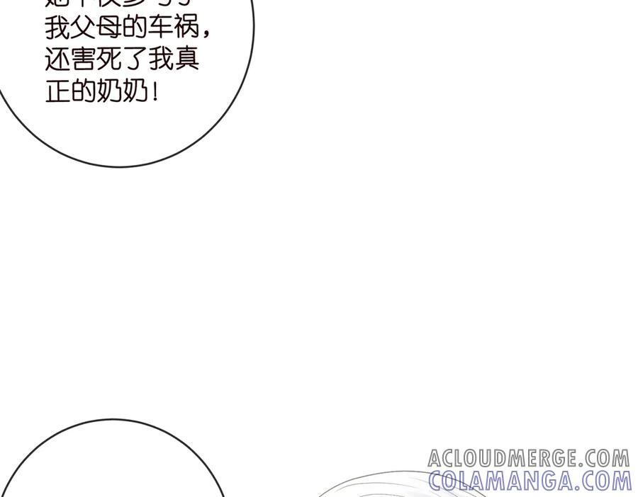 第537话 老公什么都会帮你 第57页