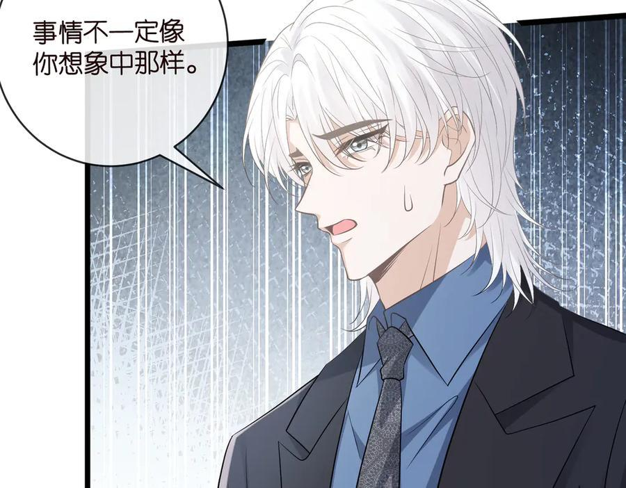 第537话 老公什么都会帮你 第58页