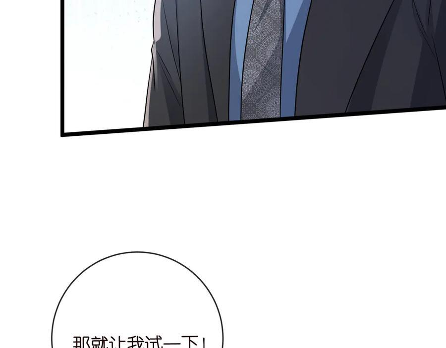 第537话 老公什么都会帮你 第59页