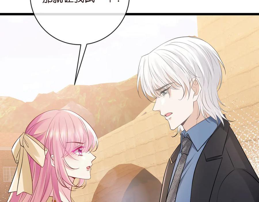 第537话 老公什么都会帮你 第60页