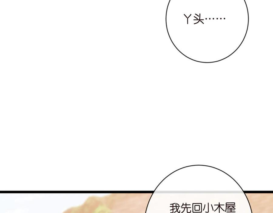 第537话 老公什么都会帮你 第62页