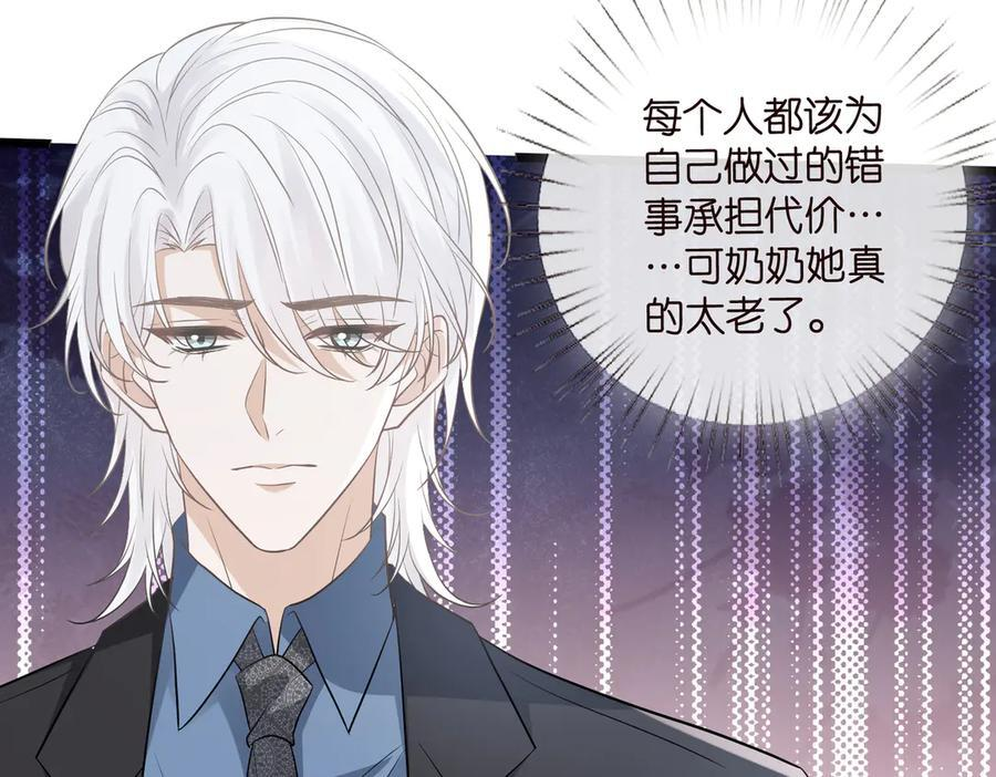 第537话 老公什么都会帮你 第66页