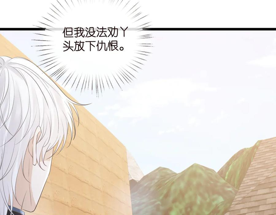 第537话 老公什么都会帮你 第68页