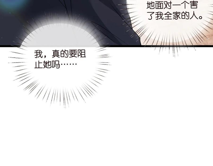 第537话 老公什么都会帮你 第70页