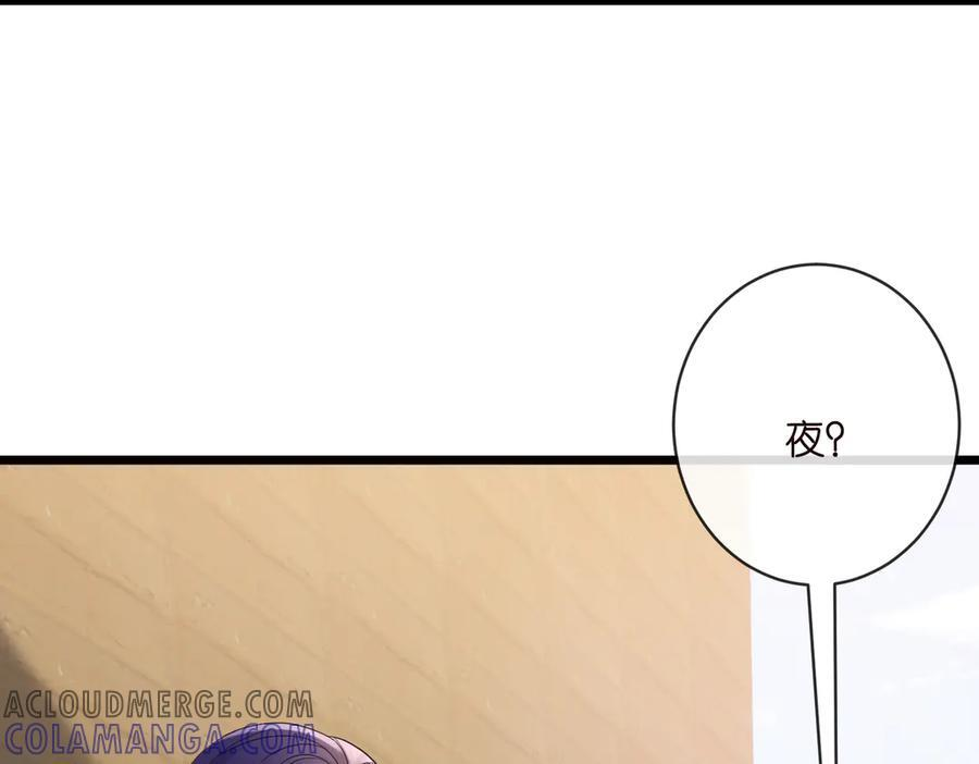 第537话 老公什么都会帮你 第73页