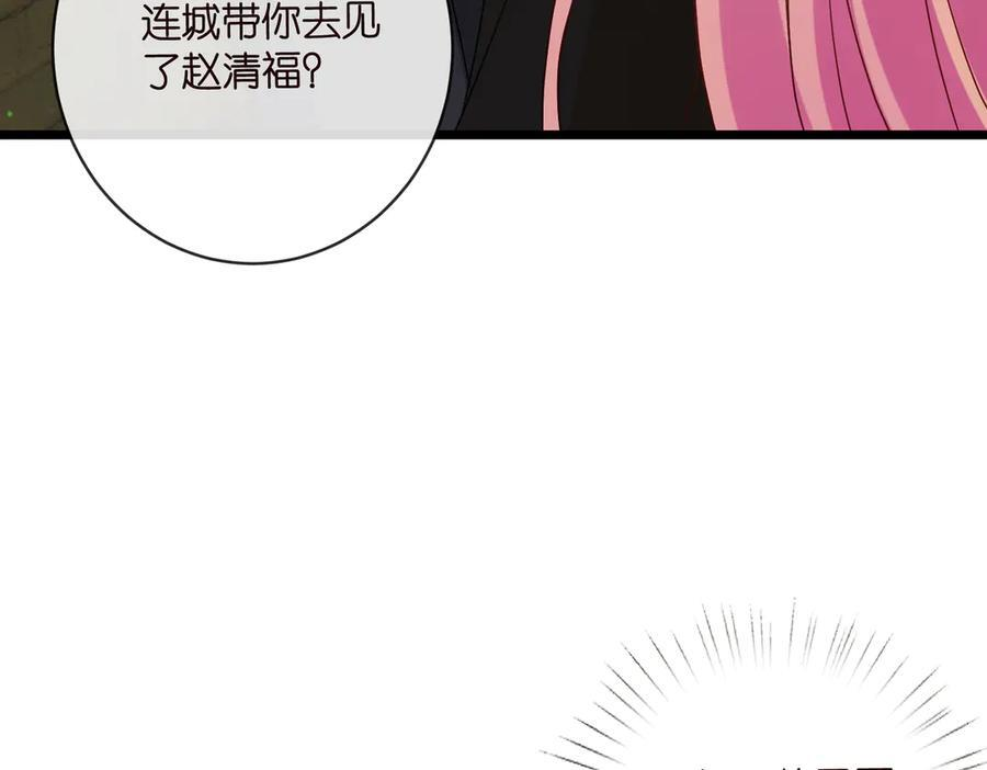 第537话 老公什么都会帮你 第76页