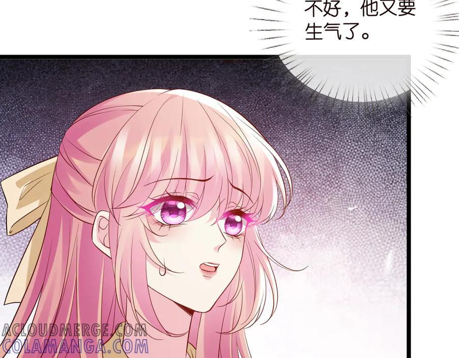 第537话 老公什么都会帮你 第77页