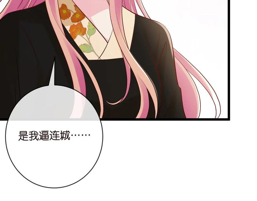 第537话 老公什么都会帮你 第78页