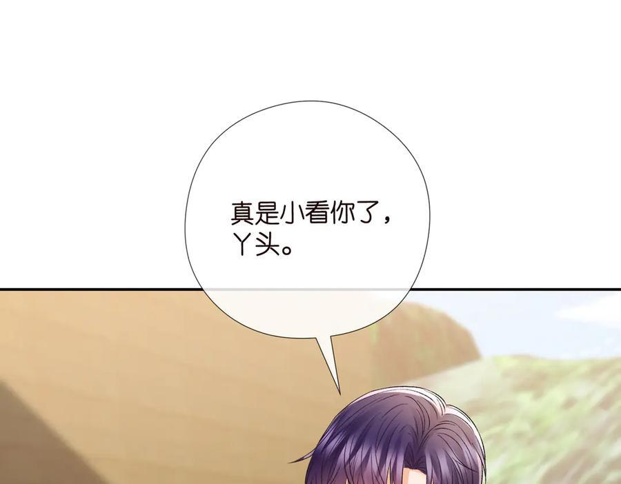 第537话 老公什么都会帮你 第80页