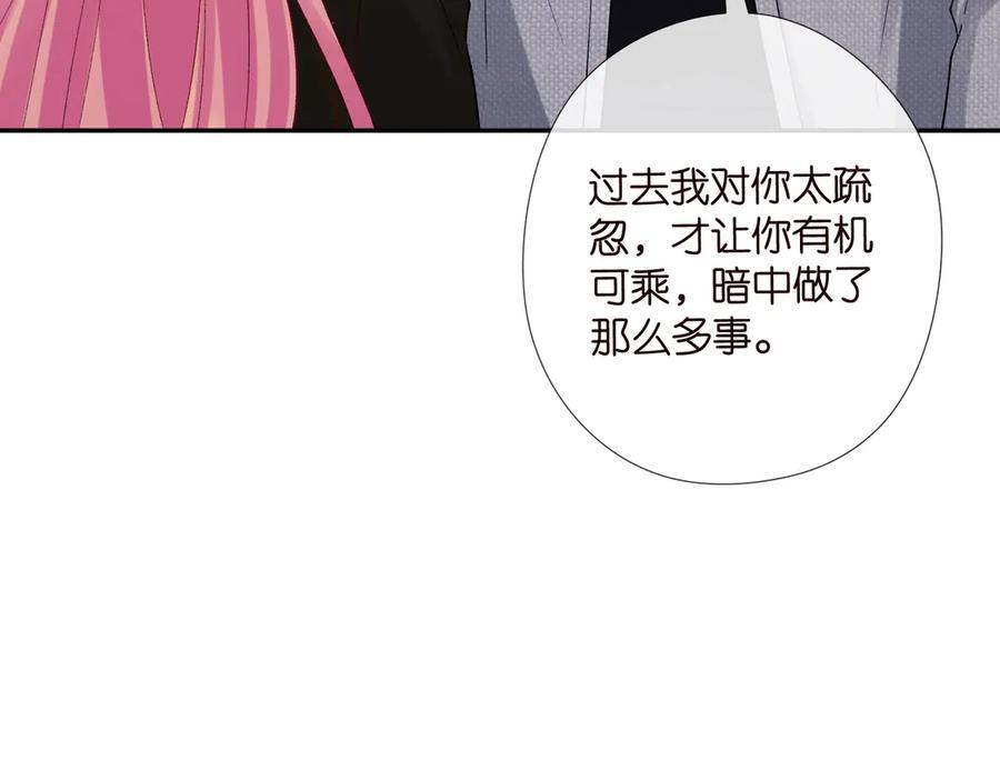 第537话 老公什么都会帮你 第82页