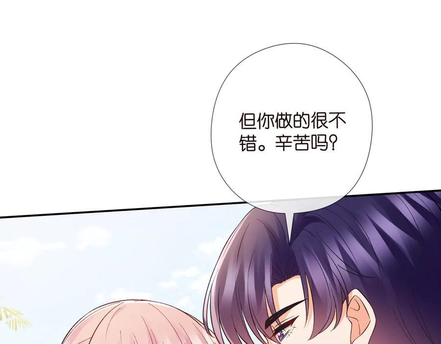 第537话 老公什么都会帮你 第83页