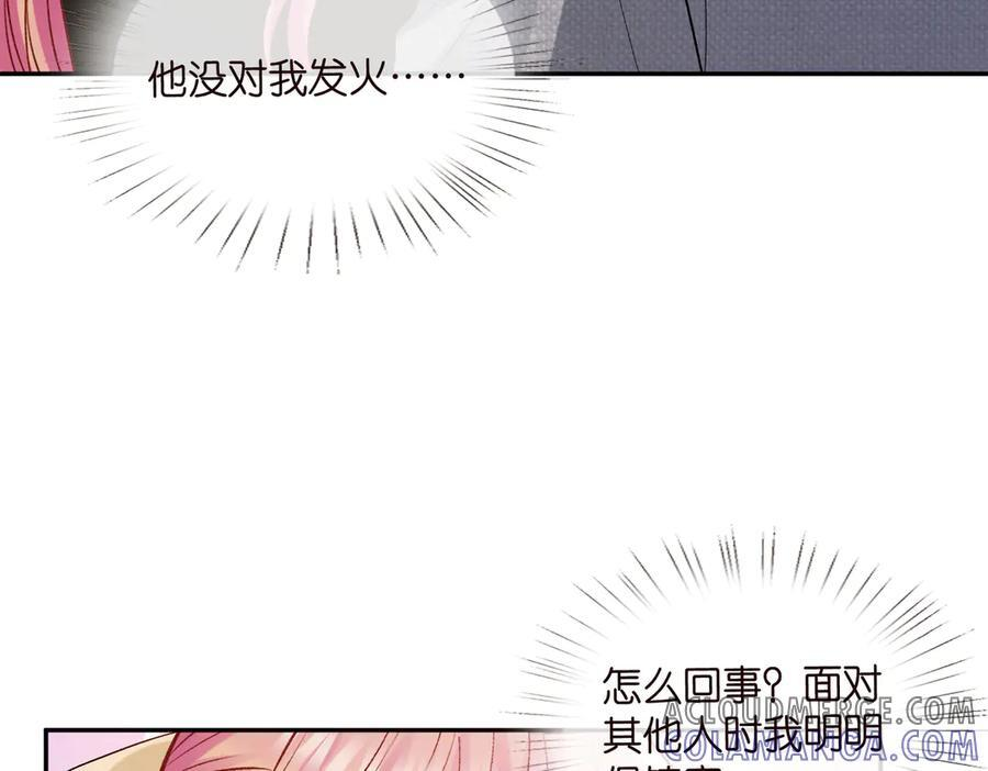 第537话 老公什么都会帮你 第85页