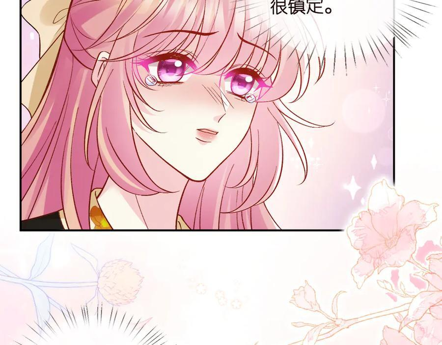 第537话 老公什么都会帮你 第86页