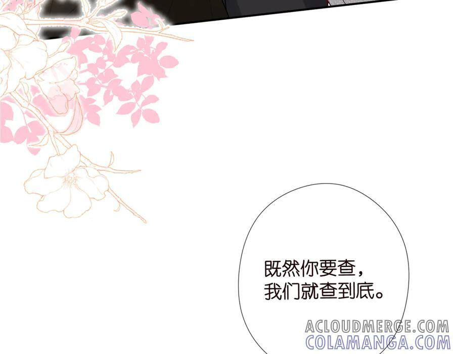 第537话 老公什么都会帮你 第89页