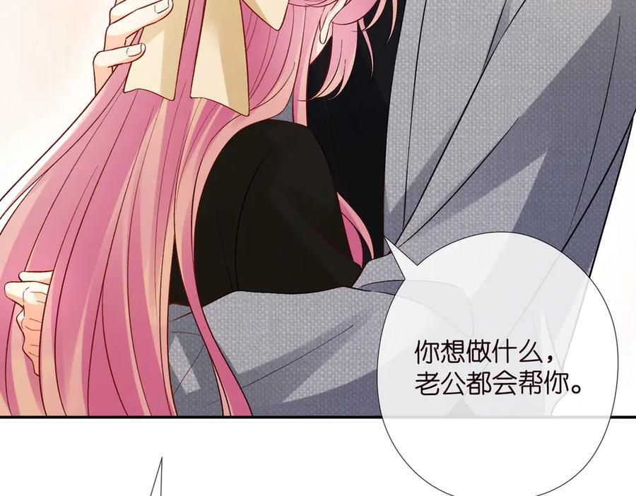 第537话 老公什么都会帮你 第91页