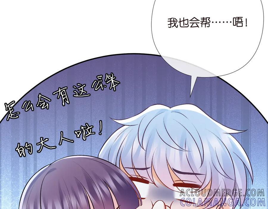 第537话 老公什么都会帮你 第93页
