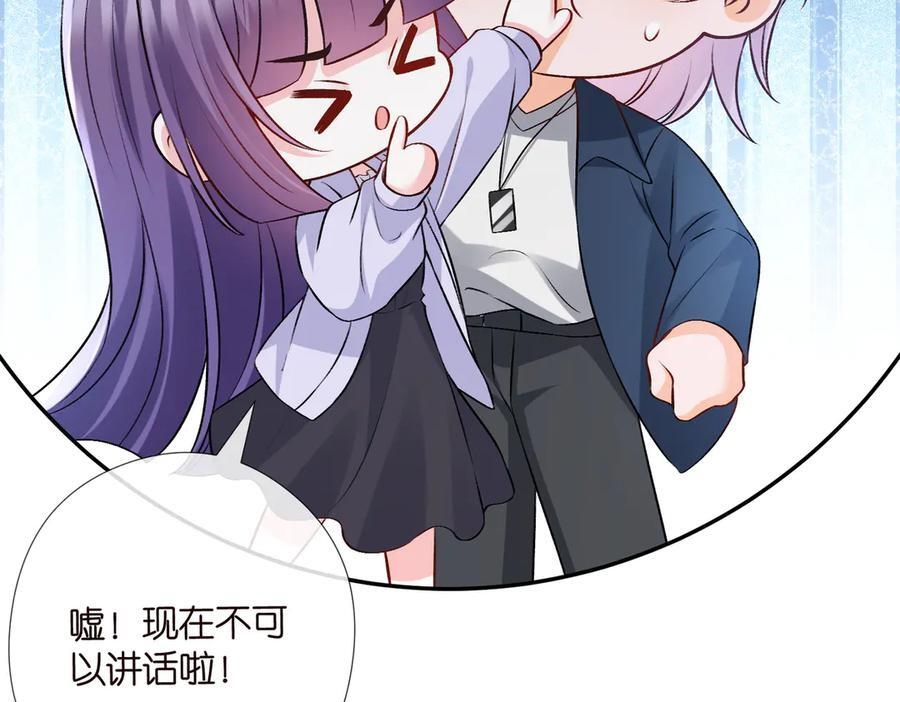 第537话 老公什么都会帮你 第94页